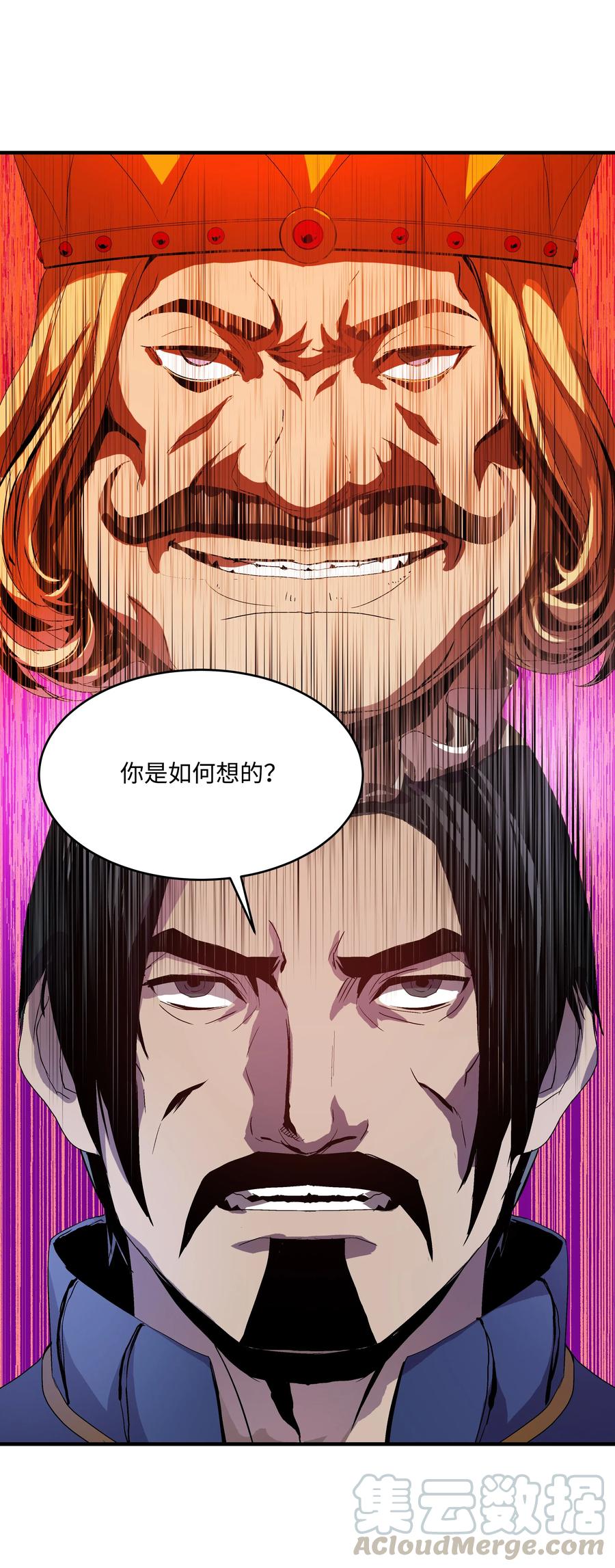 《8级魔法师的重生》03 学院之争 第49页
