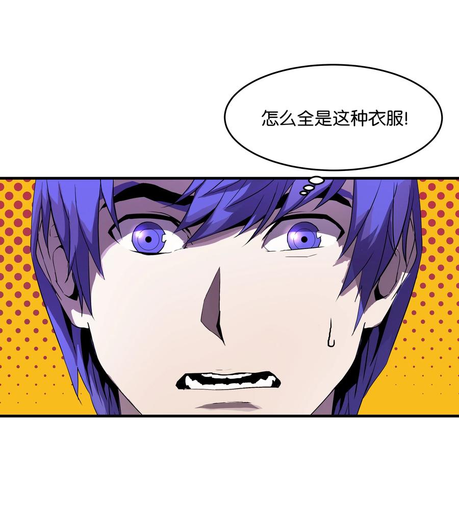 《8级魔法师的重生》03 学院之争 第18页