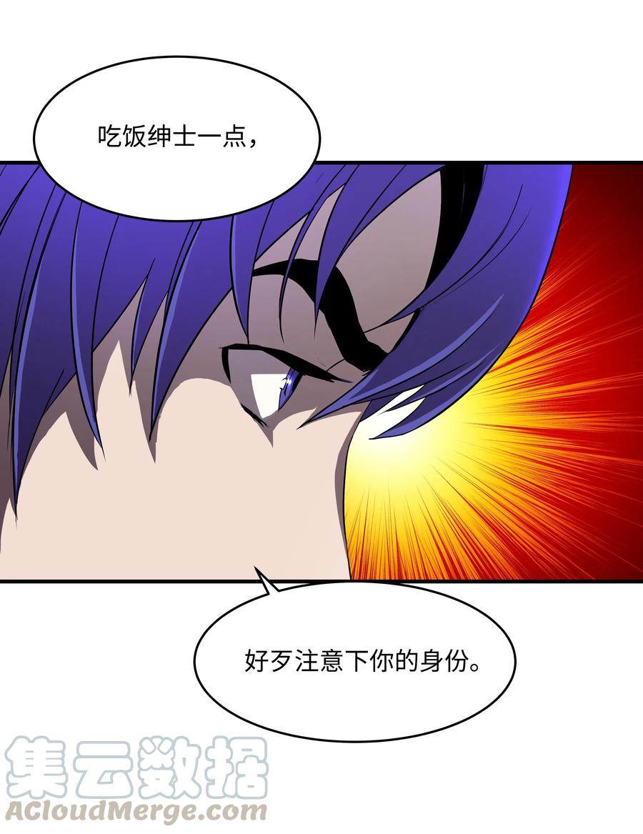 《8级魔法师的重生》03 学院之争 第34页