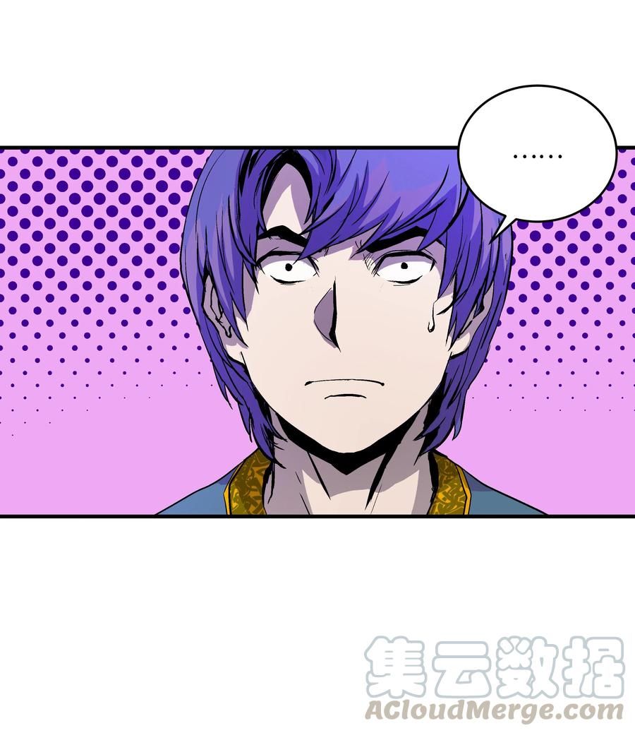 《8级魔法师的重生》03 学院之争 第55页