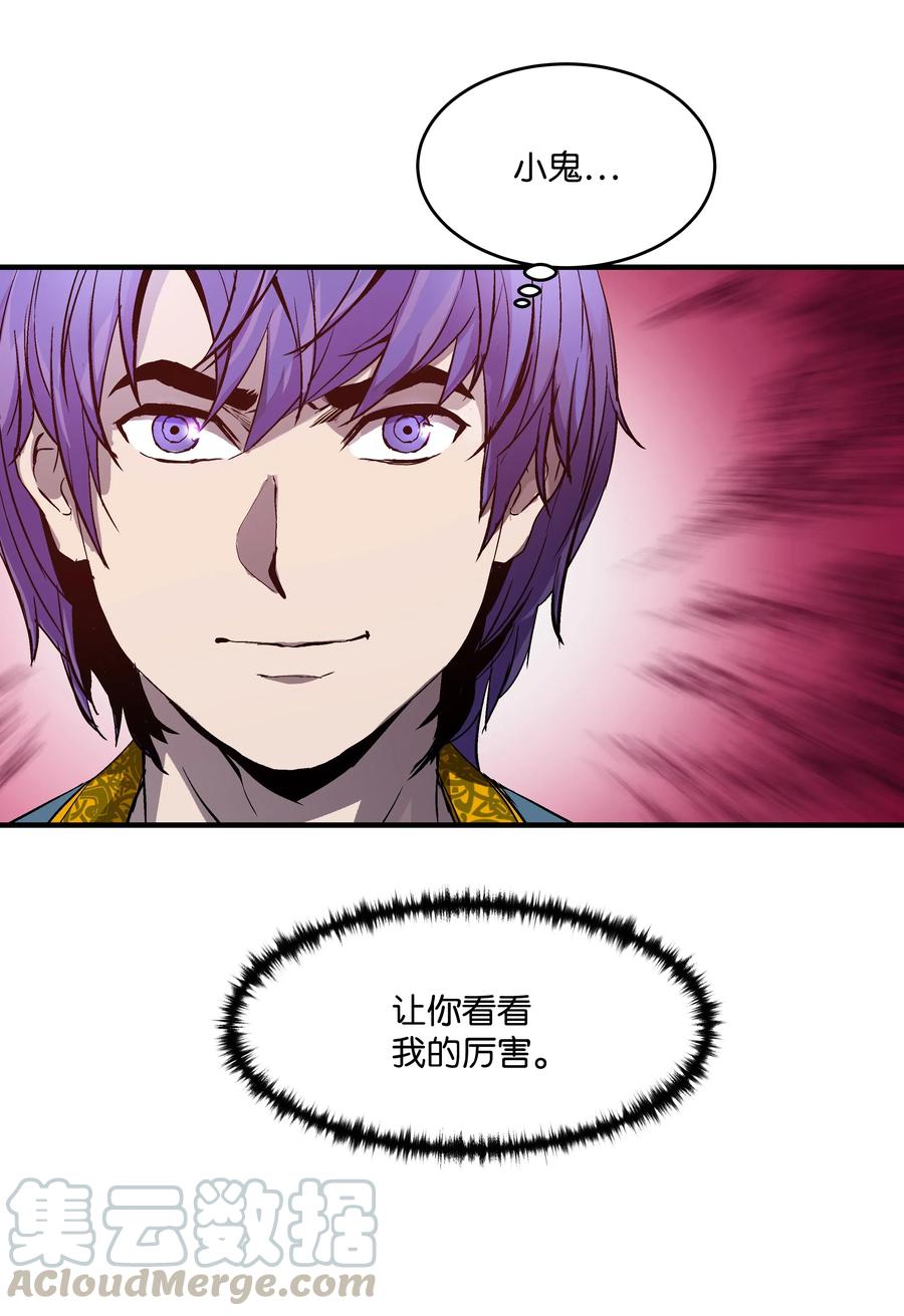 《8级魔法师的重生》03 学院之争 第61页