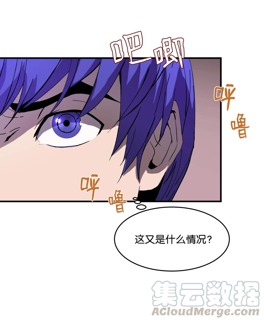 《8级魔法师的重生》03 学院之争 第31页