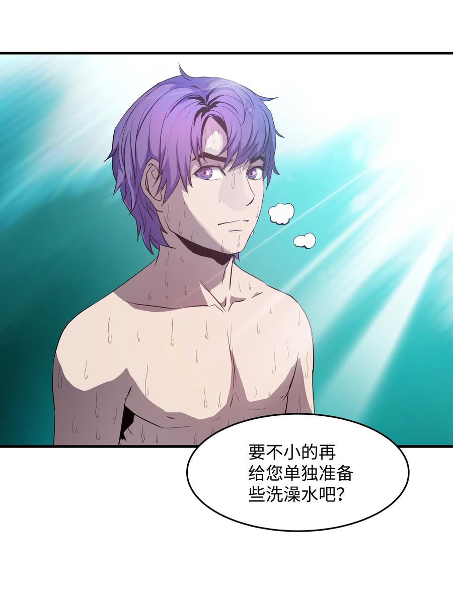 《8级魔法师的重生》03 学院之争 第8页