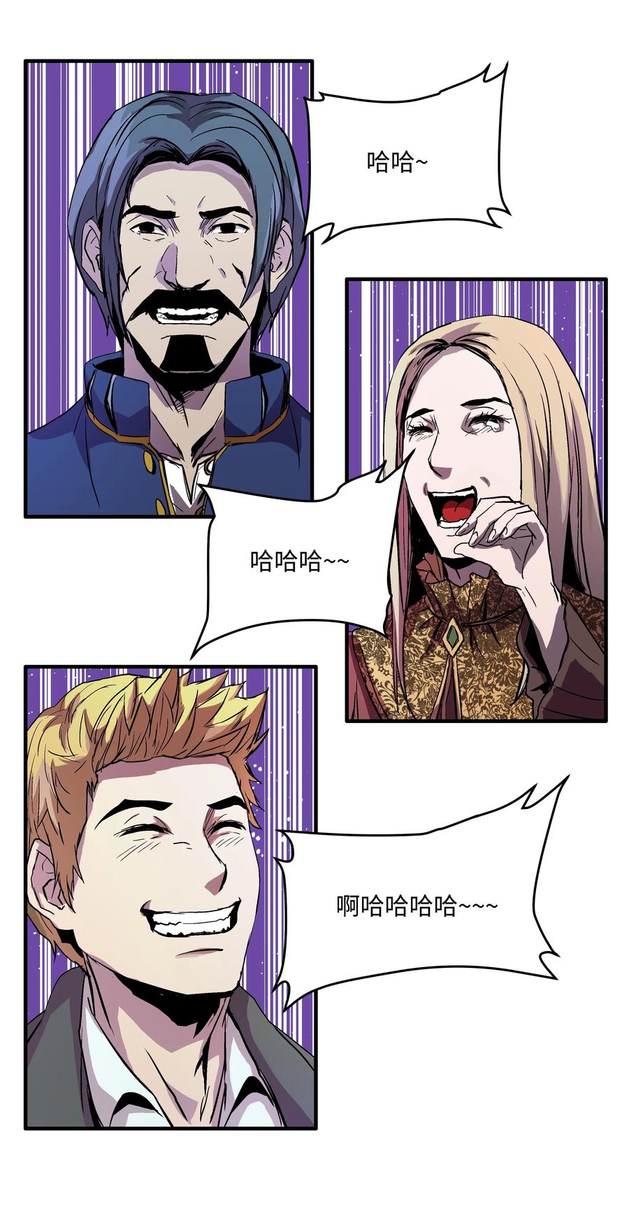 《8级魔法师的重生》03 学院之争 第54页