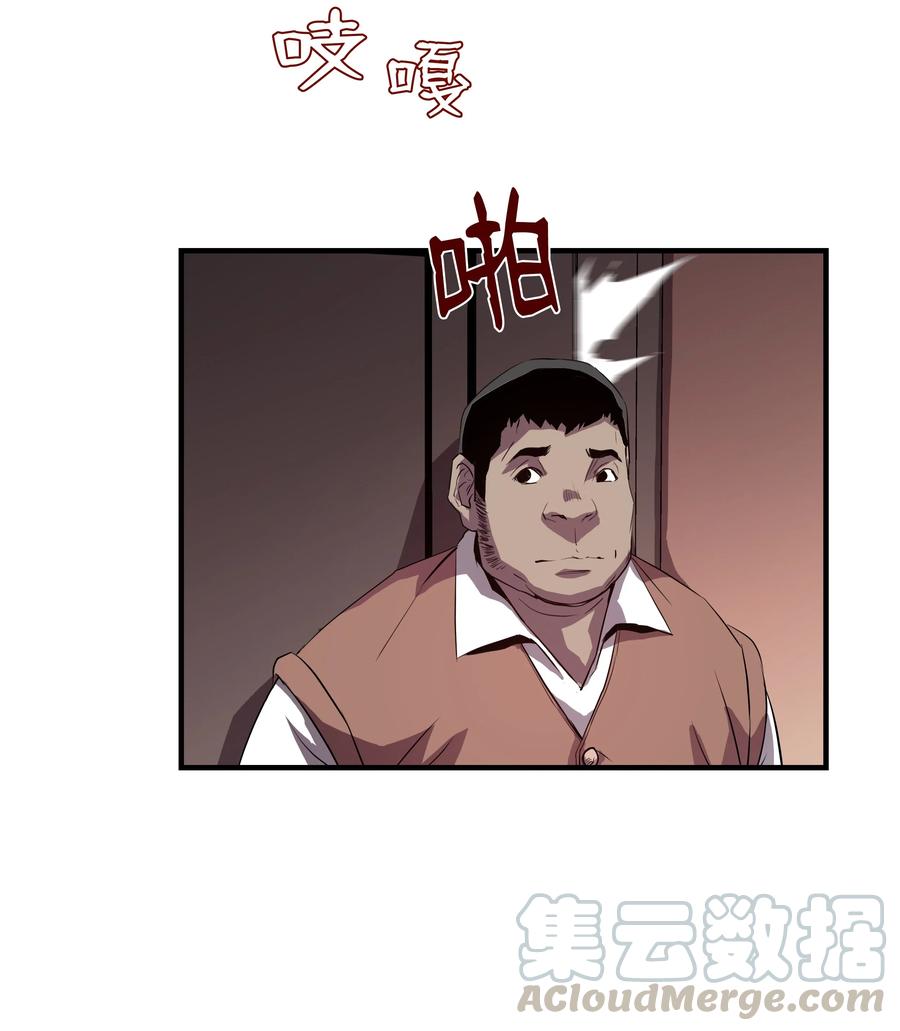 《8级魔法师的重生》03 学院之争 第10页