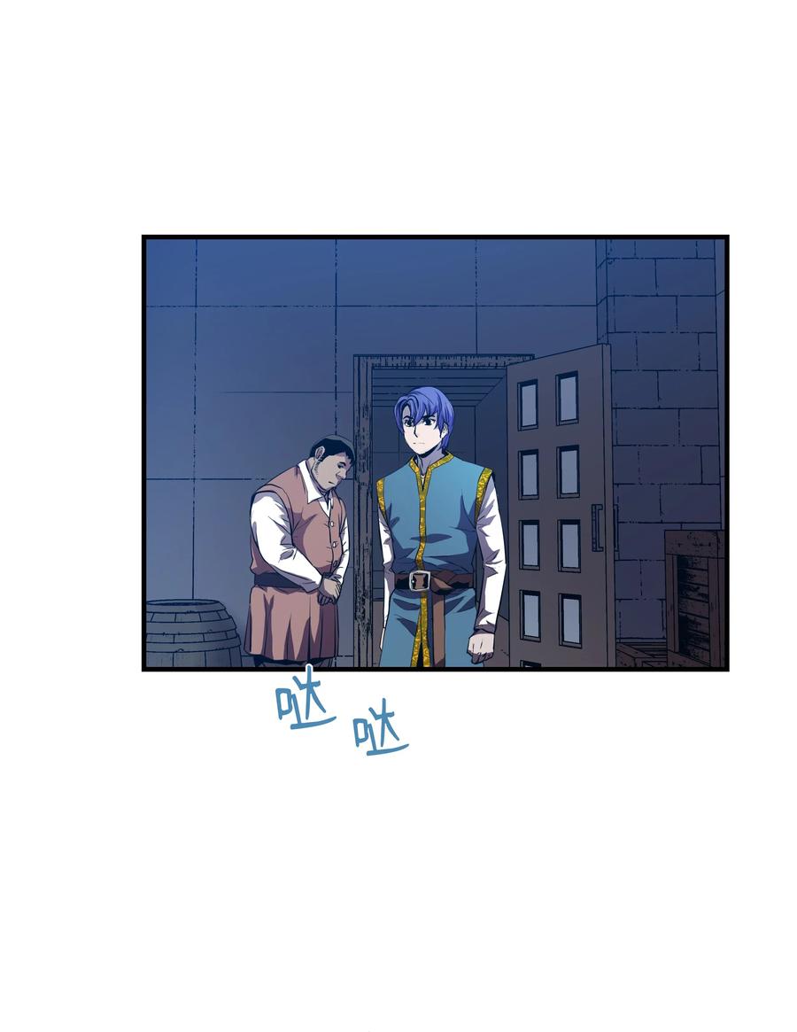 《8级魔法师的重生》03 学院之争 第24页