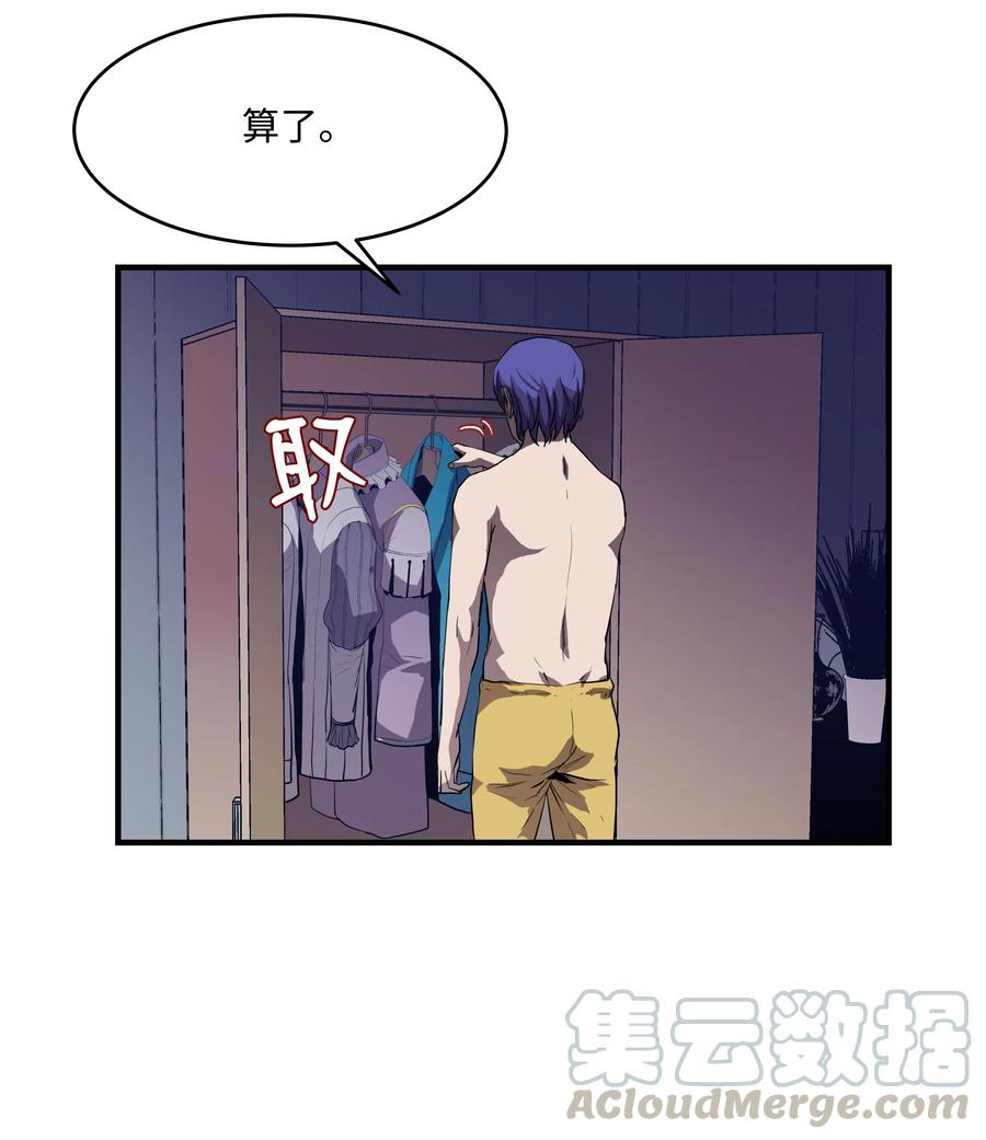 《8级魔法师的重生》03 学院之争 第19页