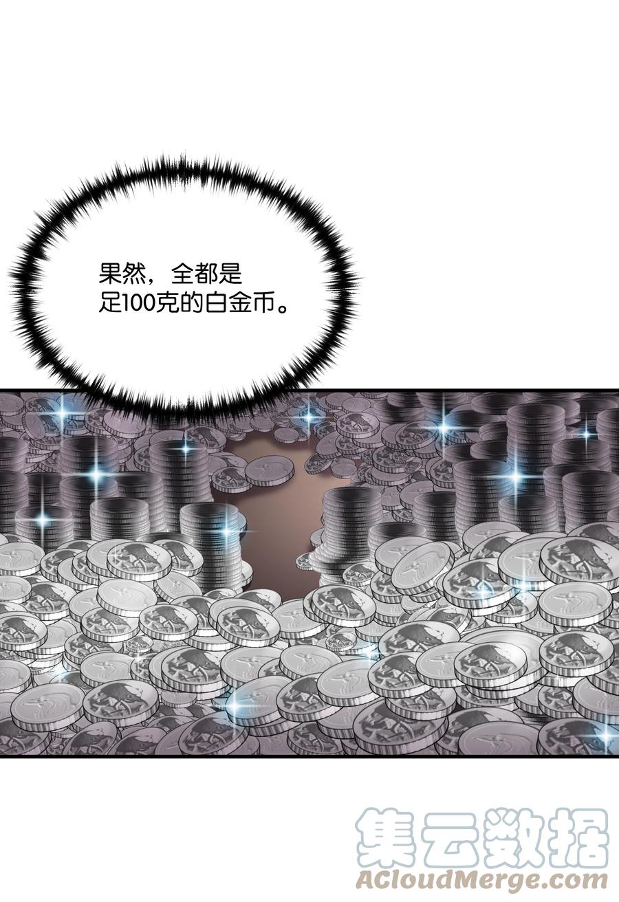 《8级魔法师的重生》39 开张赚钱 第4页