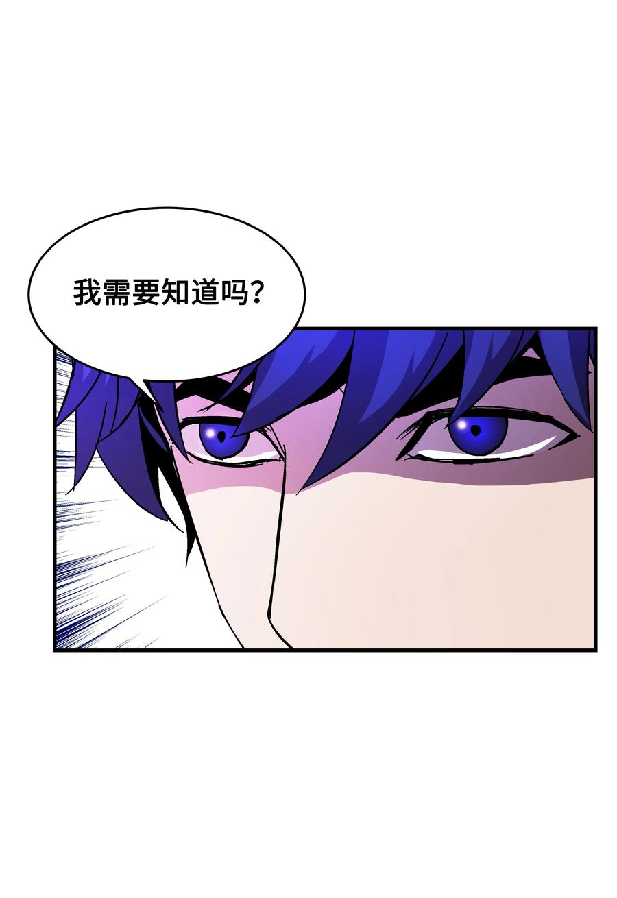 《8级魔法师的重生》39 开张赚钱 第63页