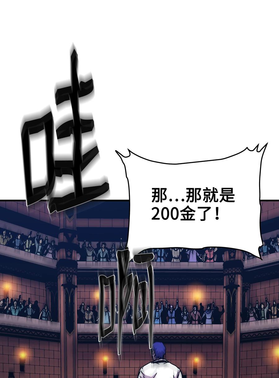 《8级魔法师的重生》39 开张赚钱 第78页