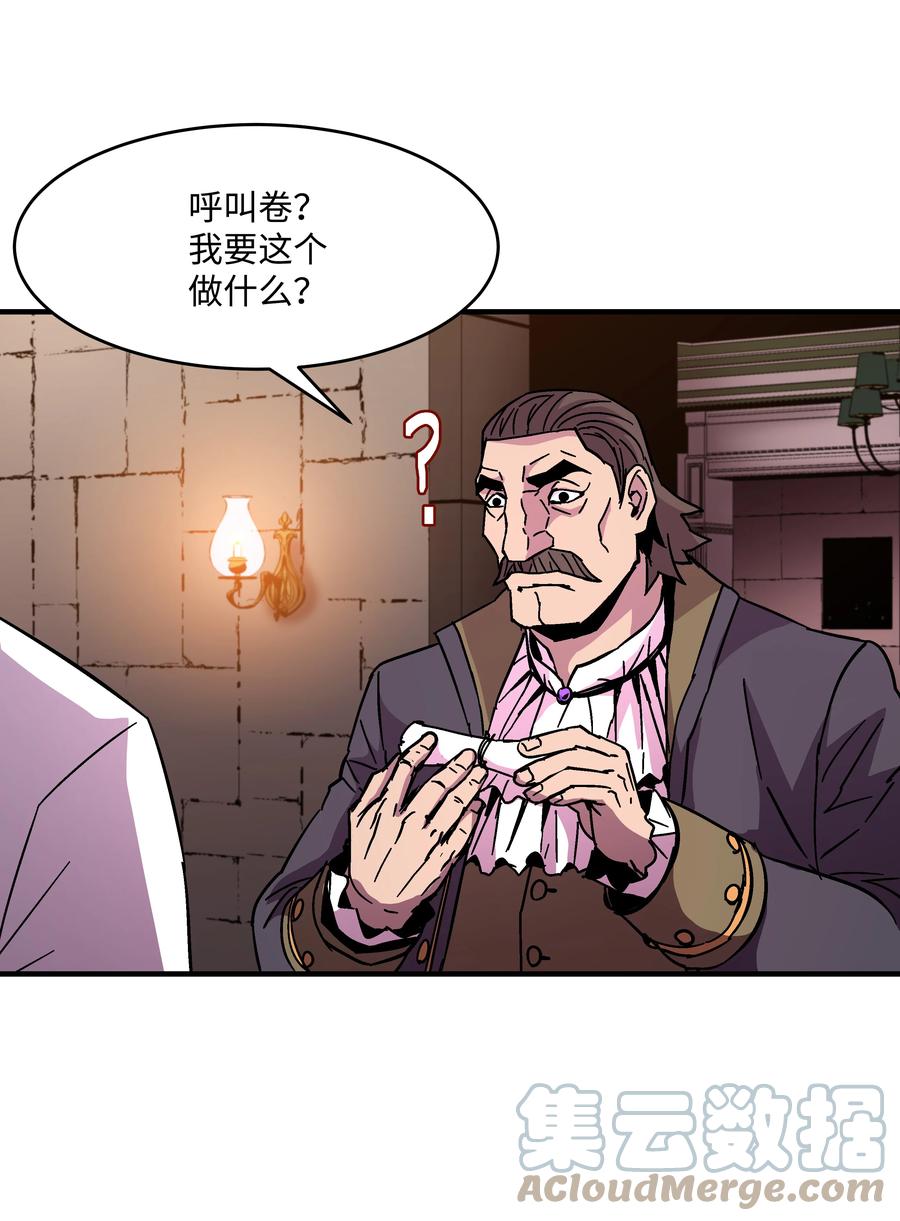 《8级魔法师的重生》39 开张赚钱 第13页