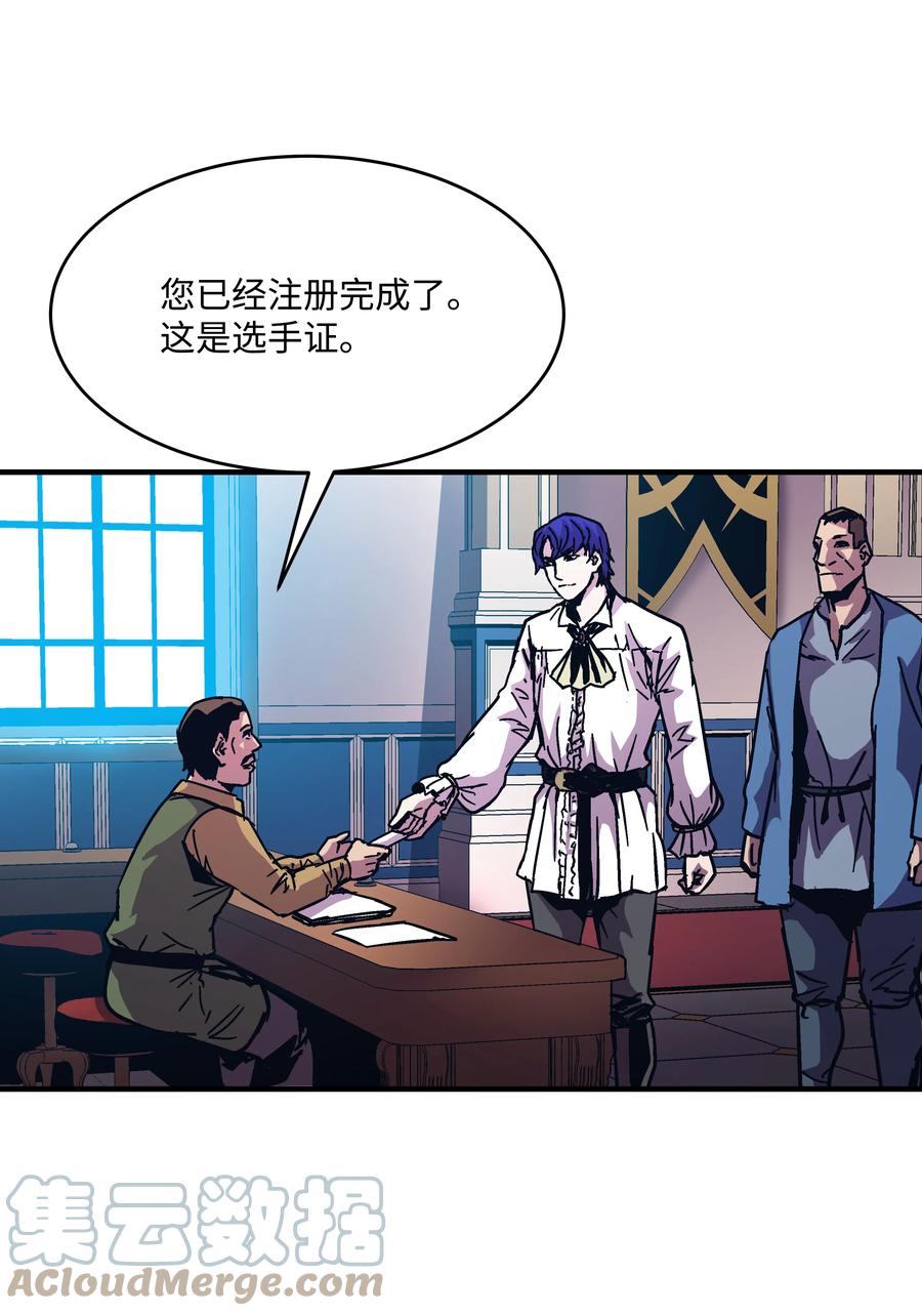 《8级魔法师的重生》39 开张赚钱 第37页