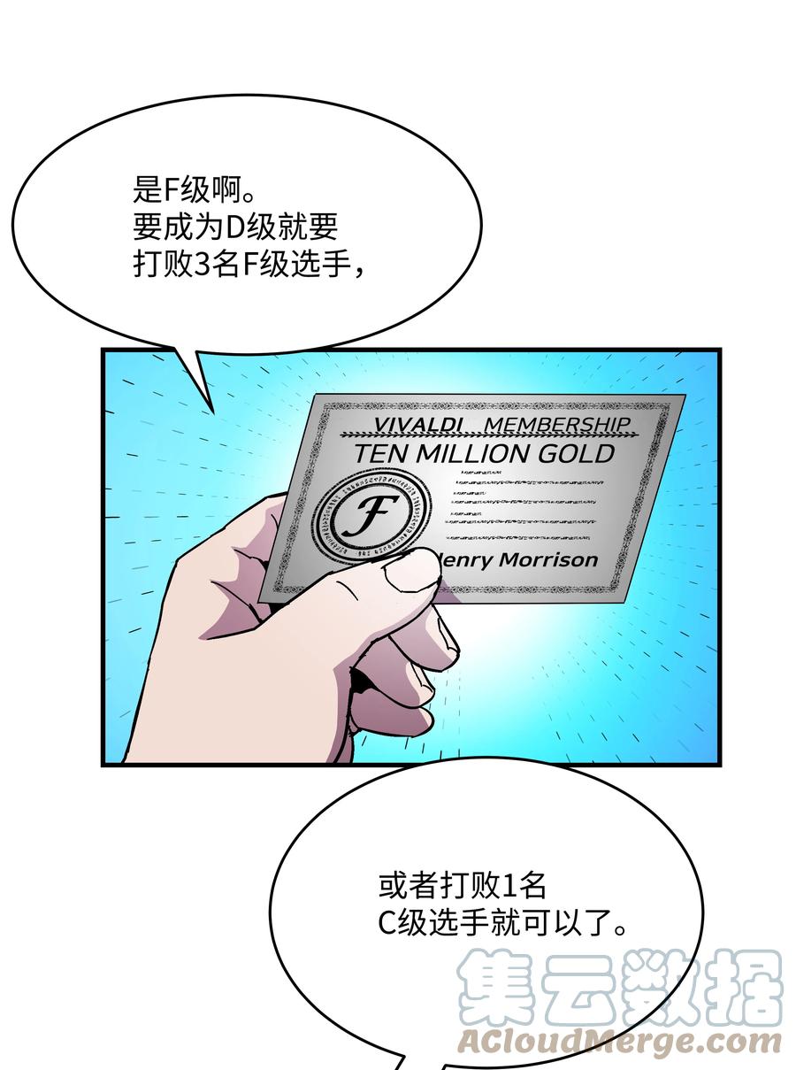 《8级魔法师的重生》39 开张赚钱 第46页