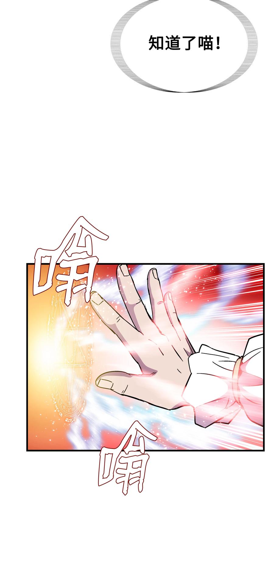 《8级魔法师的重生》39 开张赚钱 第8页