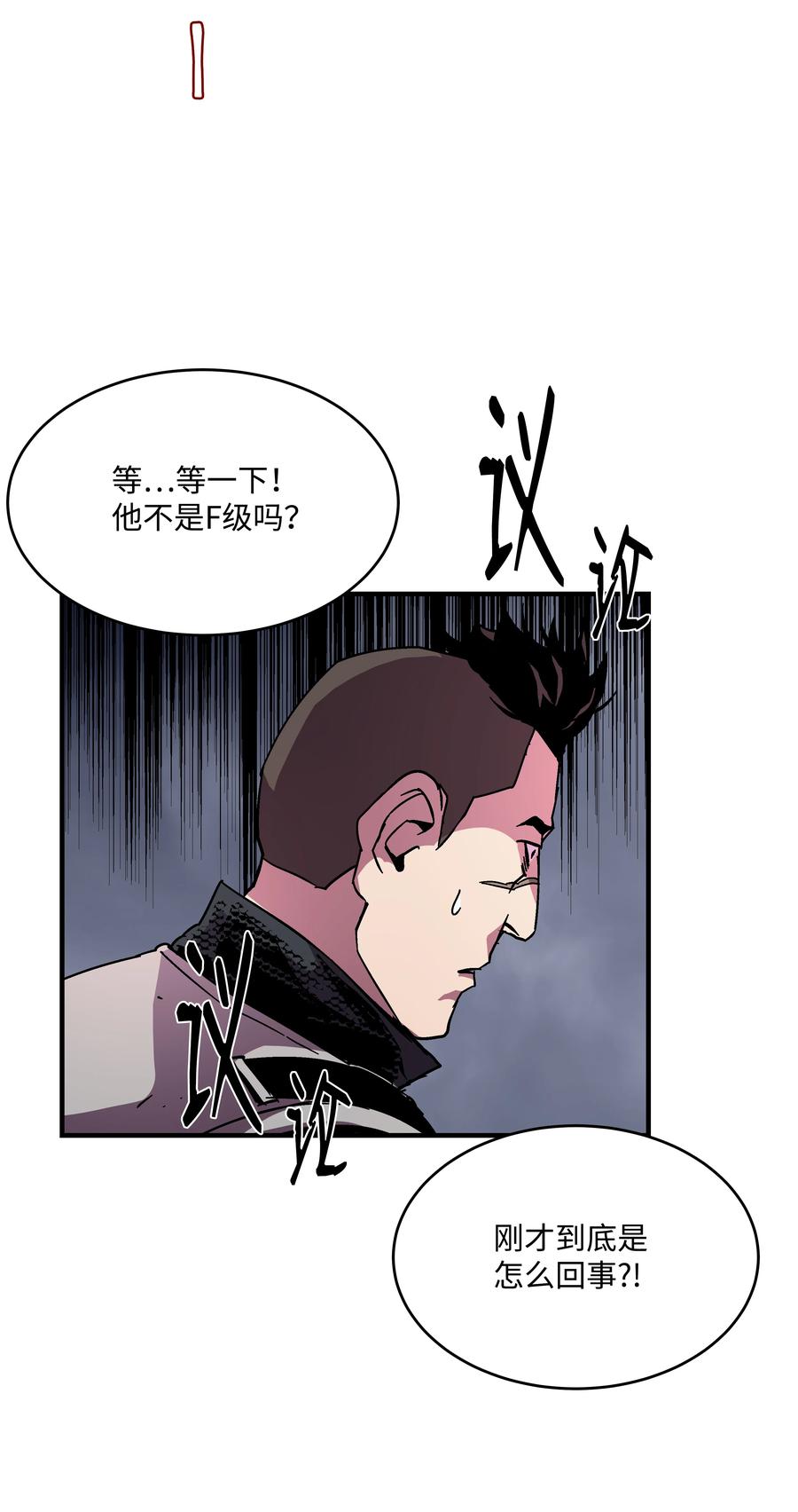 《8级魔法师的重生》39 开张赚钱 第74页