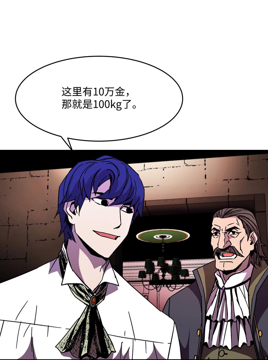 《8级魔法师的重生》39 开张赚钱 第5页