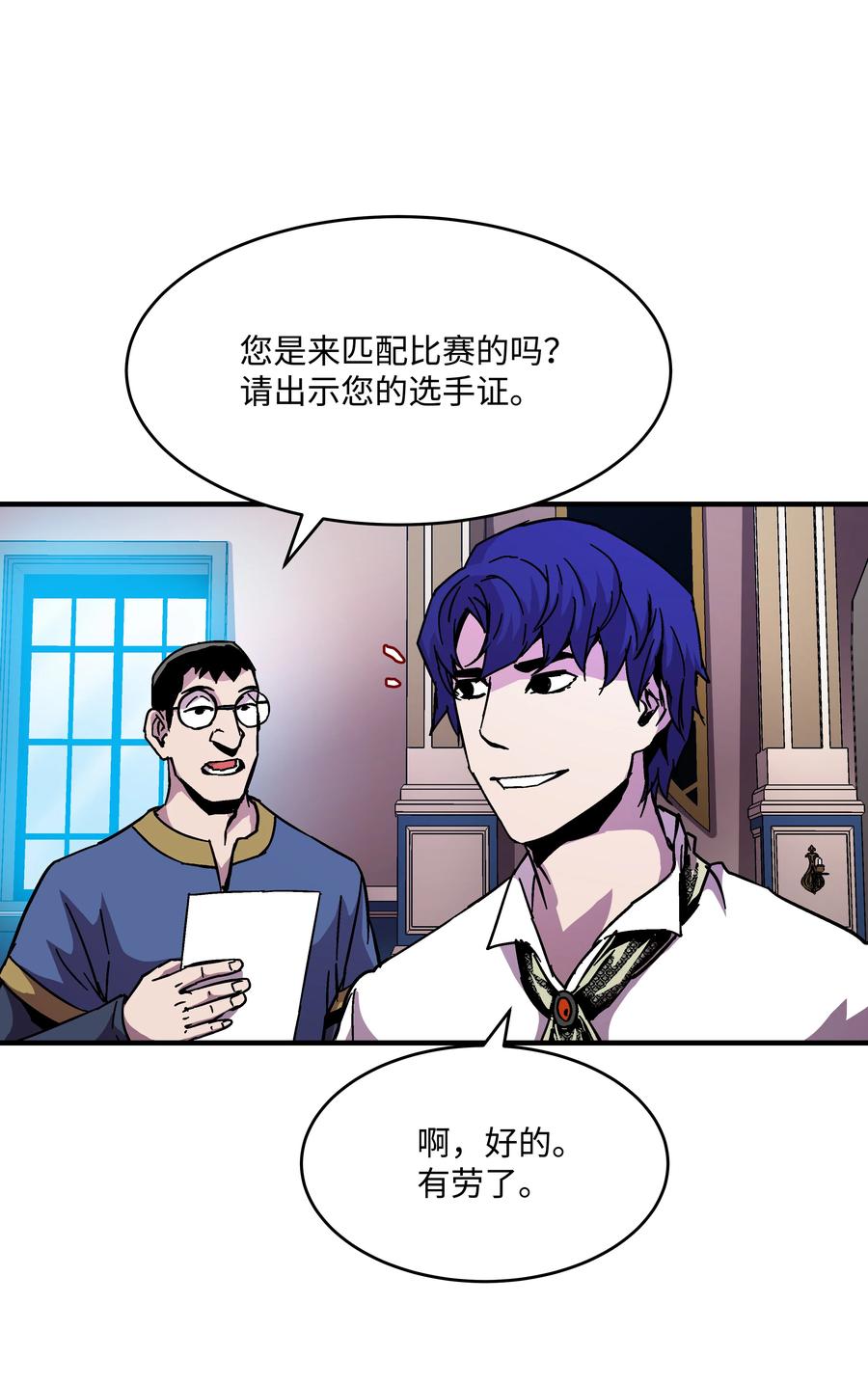 《8级魔法师的重生》39 开张赚钱 第45页