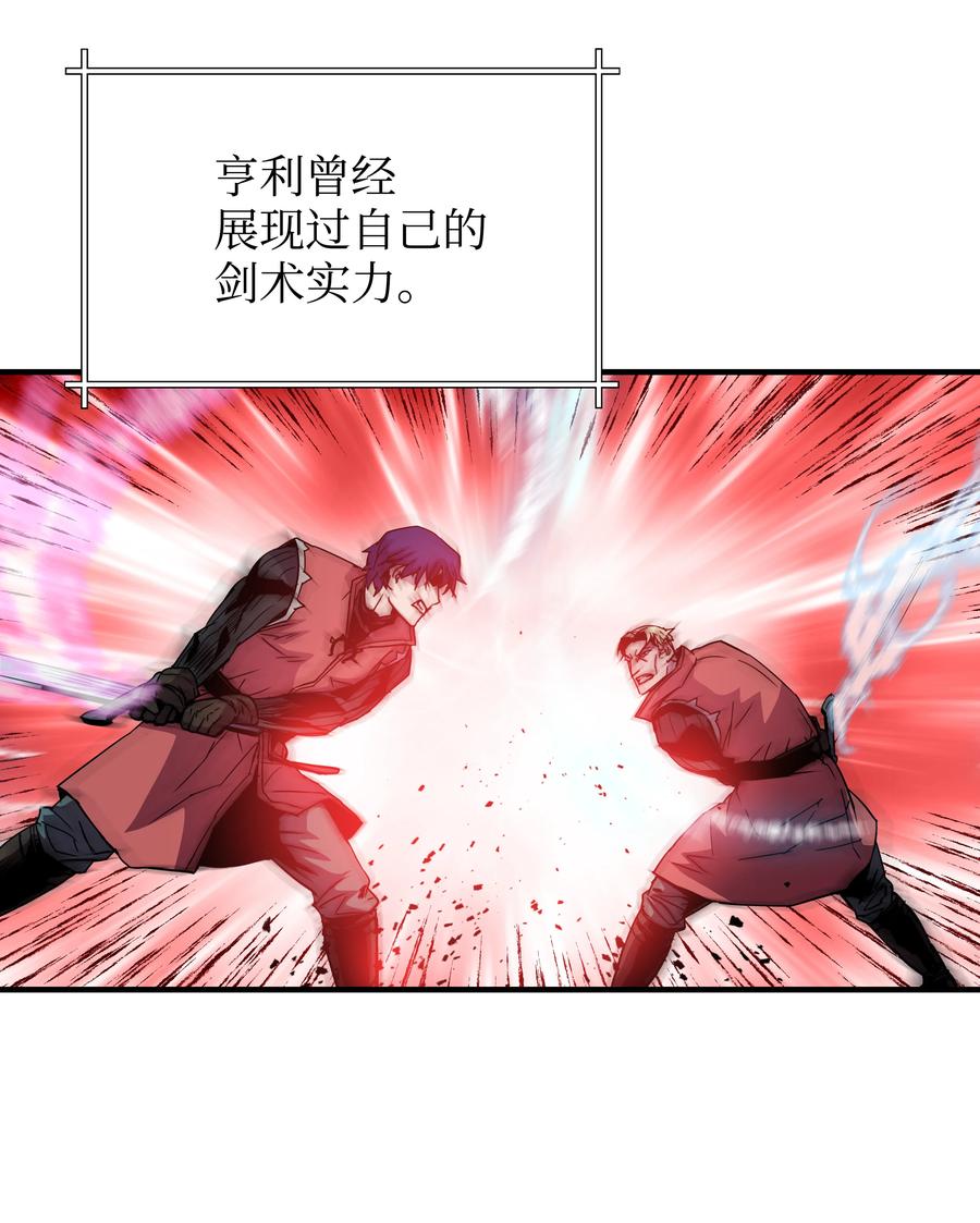 《8级魔法师的重生》39 开张赚钱 第42页
