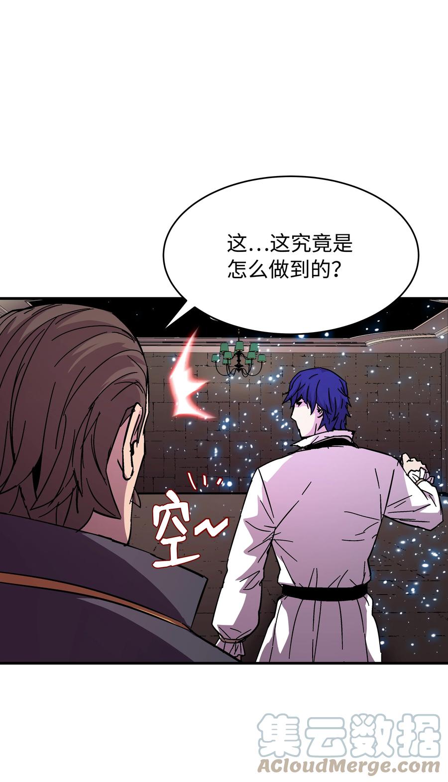 《8级魔法师的重生》39 开张赚钱 第10页
