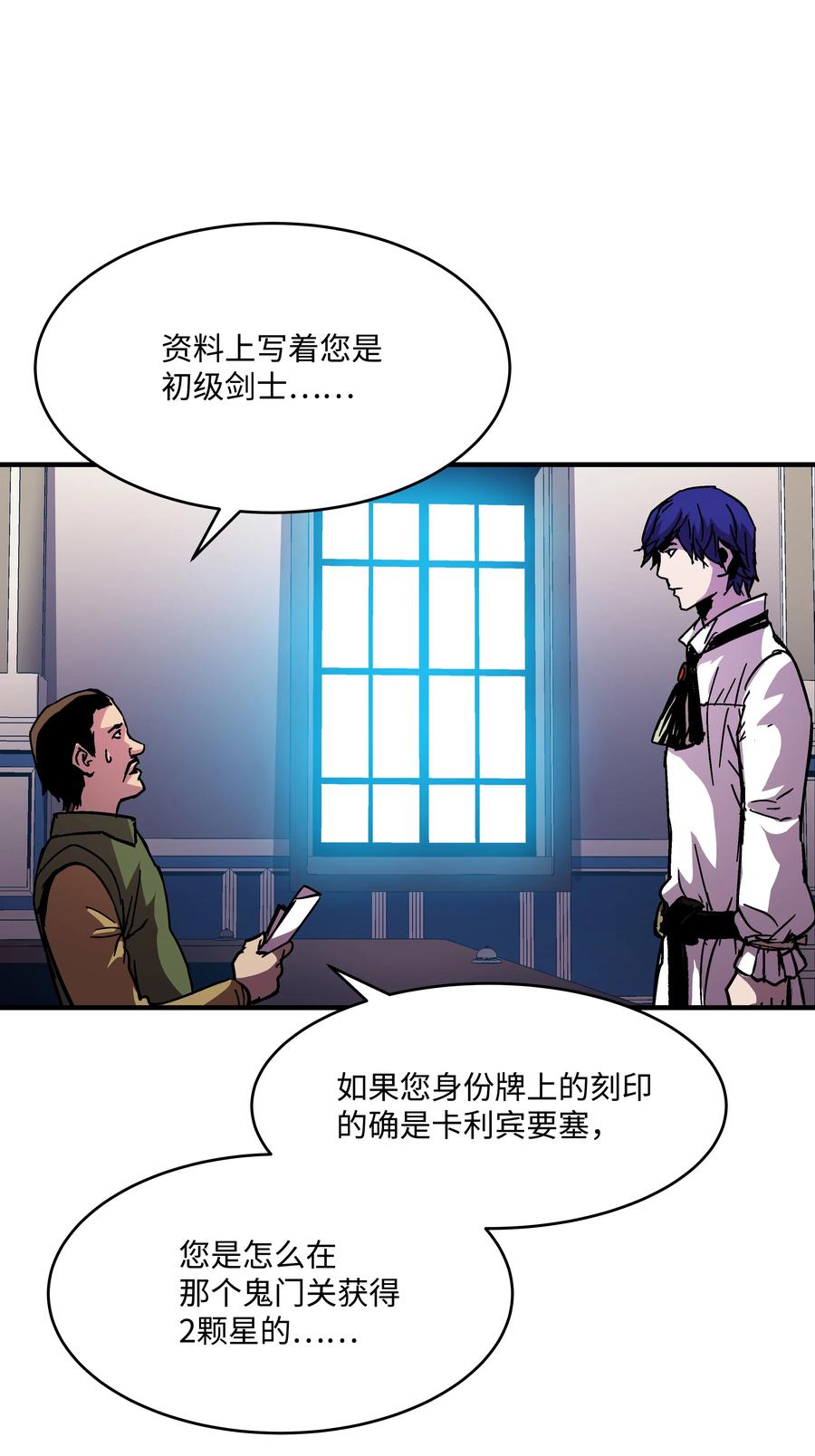 《8级魔法师的重生》39 开张赚钱 第33页