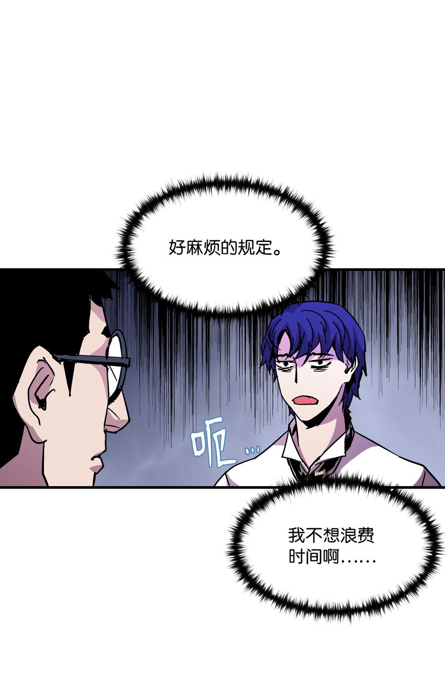 《8级魔法师的重生》39 开张赚钱 第48页
