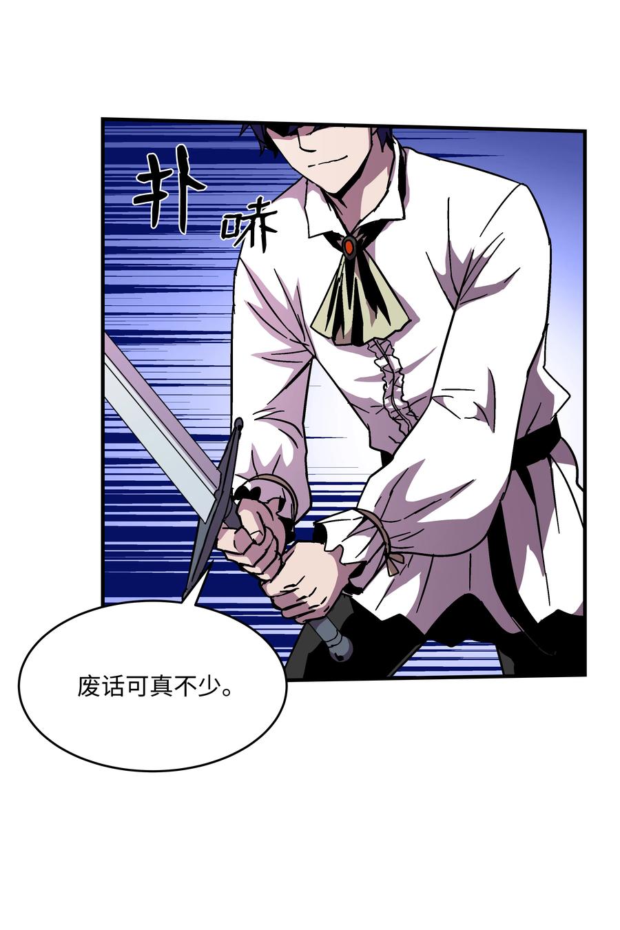 《8级魔法师的重生》39 开张赚钱 第65页
