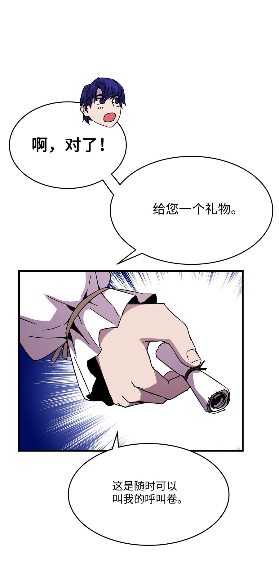 《8级魔法师的重生》39 开张赚钱 第12页