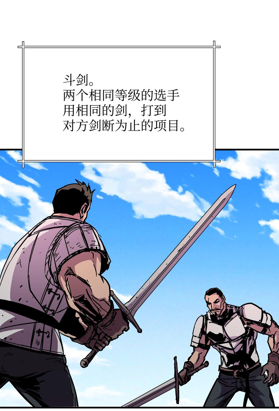 《8级魔法师的重生》39 开张赚钱 第39页