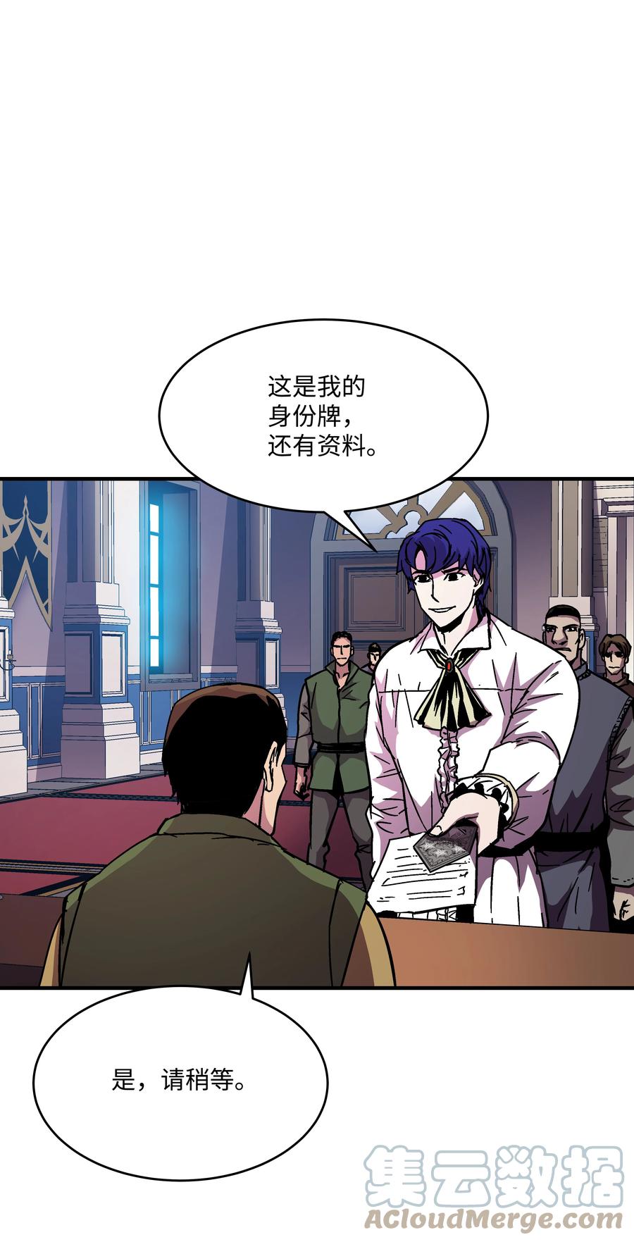 《8级魔法师的重生》39 开张赚钱 第31页
