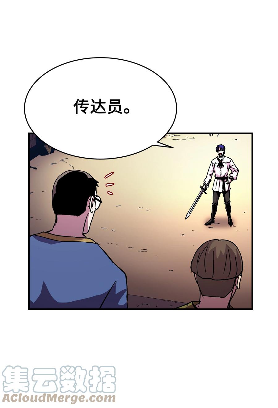 《8级魔法师的重生》39 开张赚钱 第76页