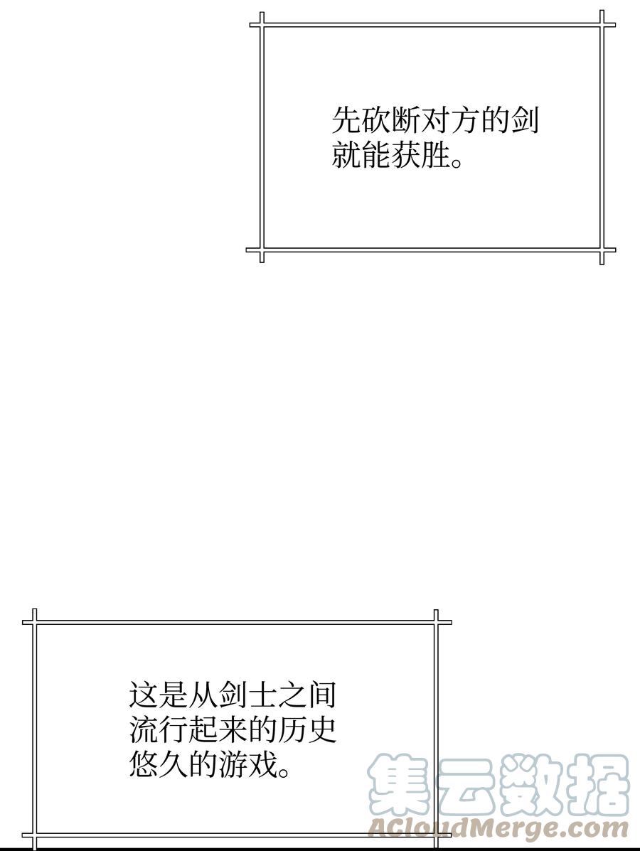 《8级魔法师的重生》39 开张赚钱 第40页