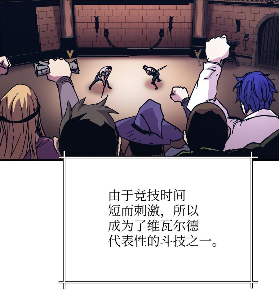 《8级魔法师的重生》39 开张赚钱 第41页