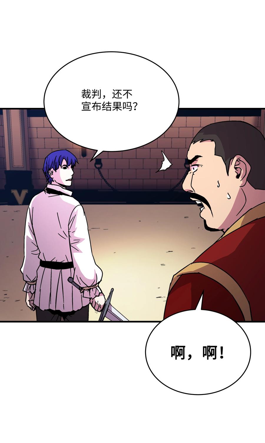 《8级魔法师的重生》39 开张赚钱 第72页