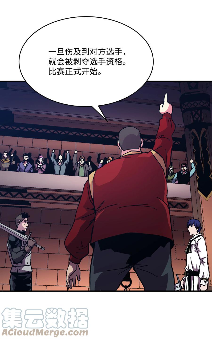 《8级魔法师的重生》39 开张赚钱 第61页