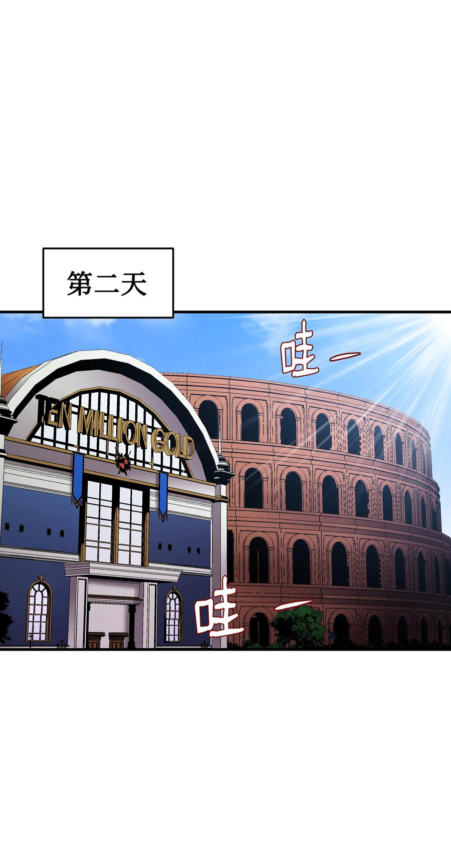 《8级魔法师的重生》39 开张赚钱 第26页