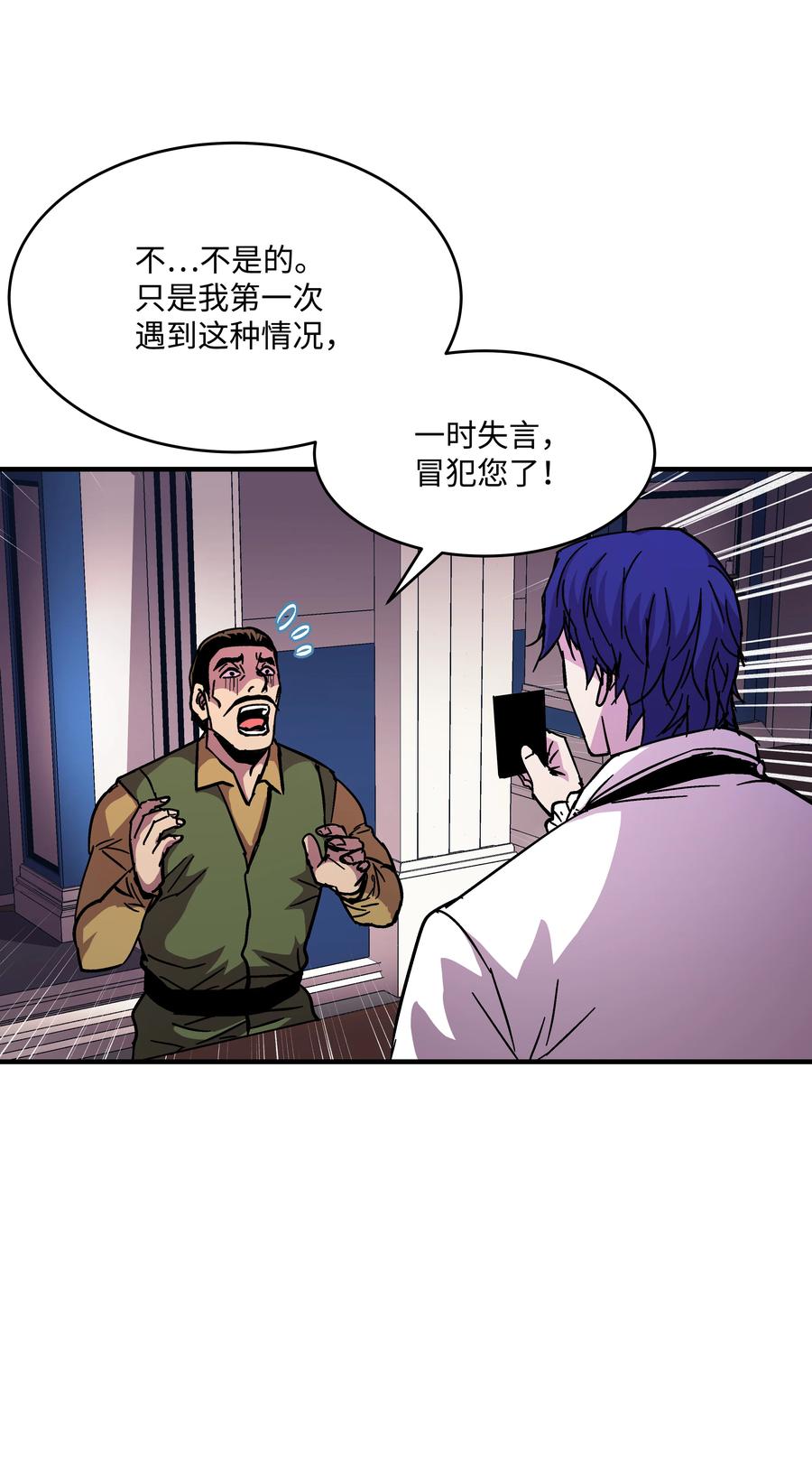 《8级魔法师的重生》39 开张赚钱 第35页