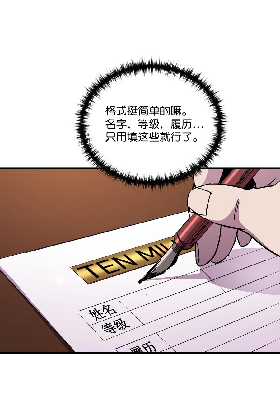 《8级魔法师的重生》39 开张赚钱 第30页