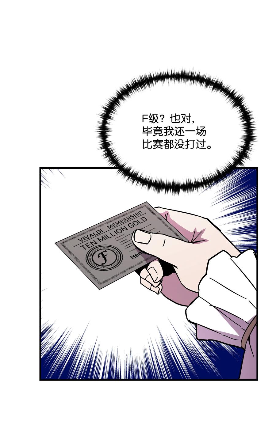 《8级魔法师的重生》39 开张赚钱 第38页
