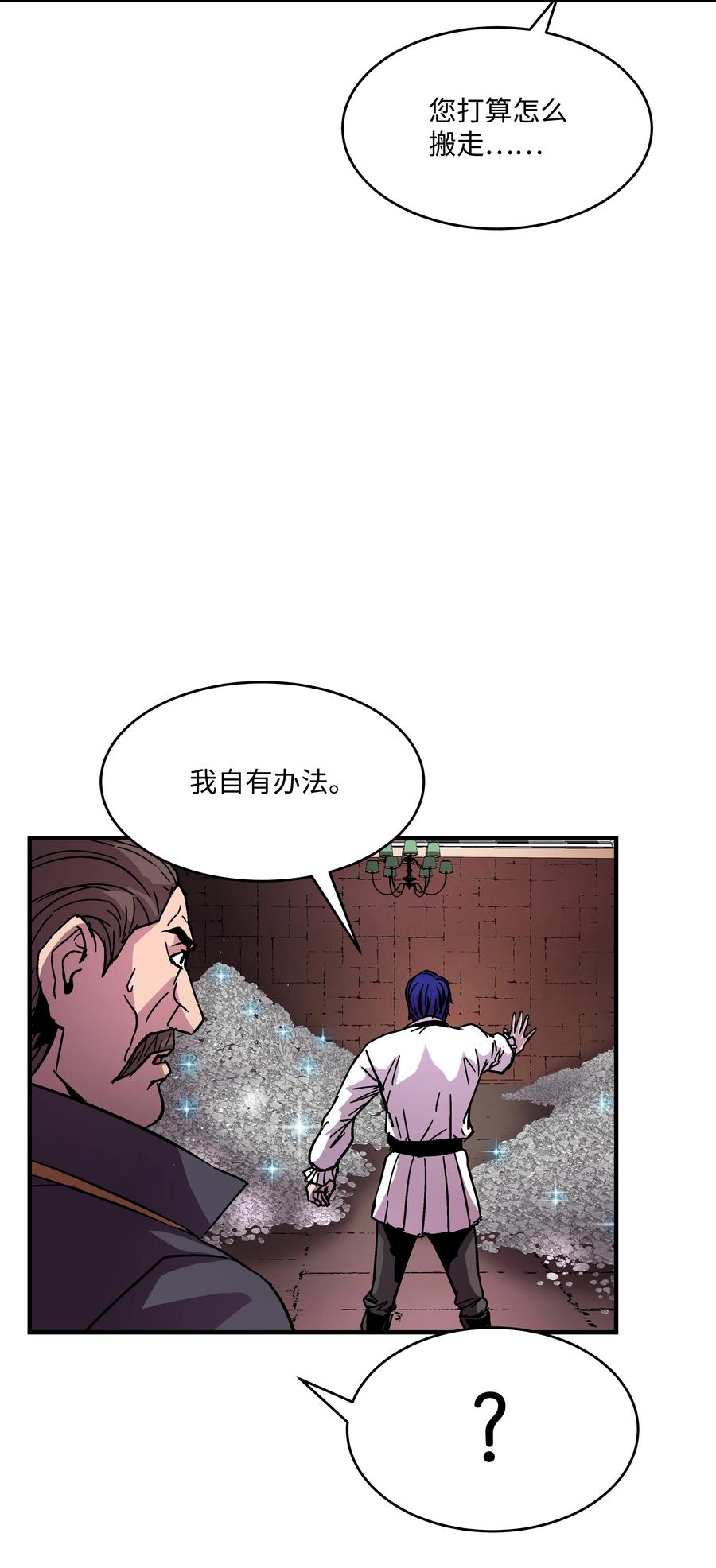 《8级魔法师的重生》39 开张赚钱 第6页