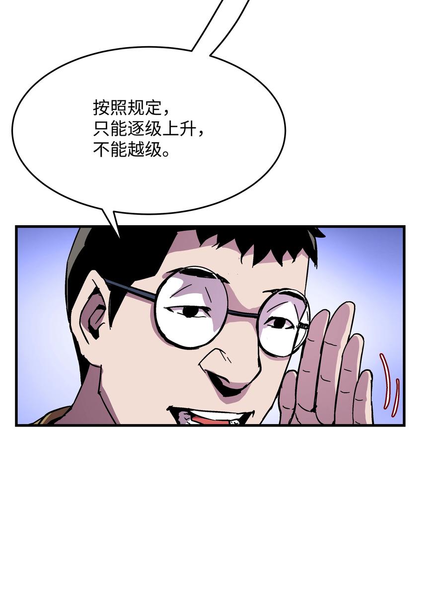 《8级魔法师的重生》39 开张赚钱 第47页