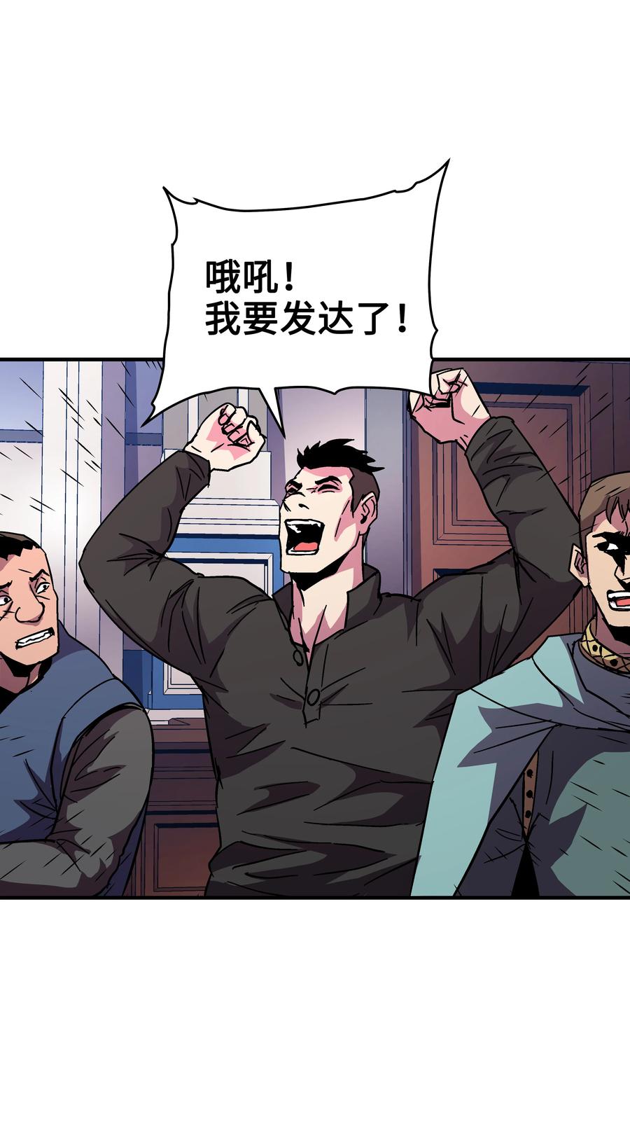 《8级魔法师的重生》39 开张赚钱 第57页