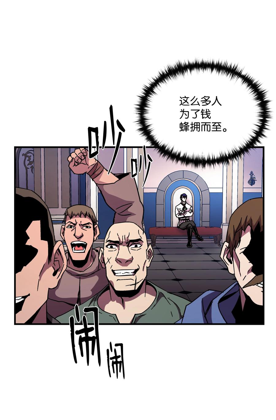 《8级魔法师的重生》39 开张赚钱 第53页
