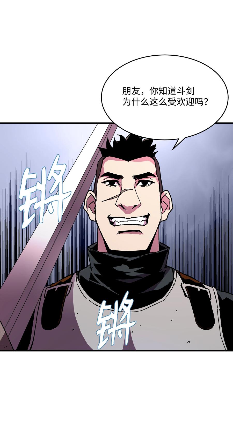《8级魔法师的重生》39 开张赚钱 第62页