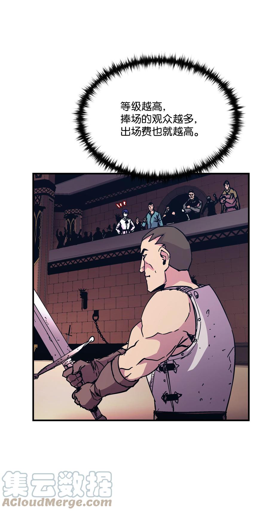 《8级魔法师的重生》39 开张赚钱 第43页
