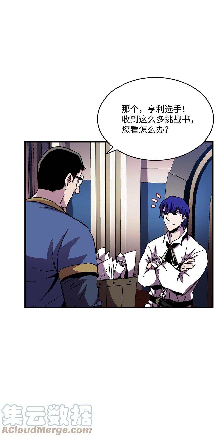 《8级魔法师的重生》39 开张赚钱 第55页