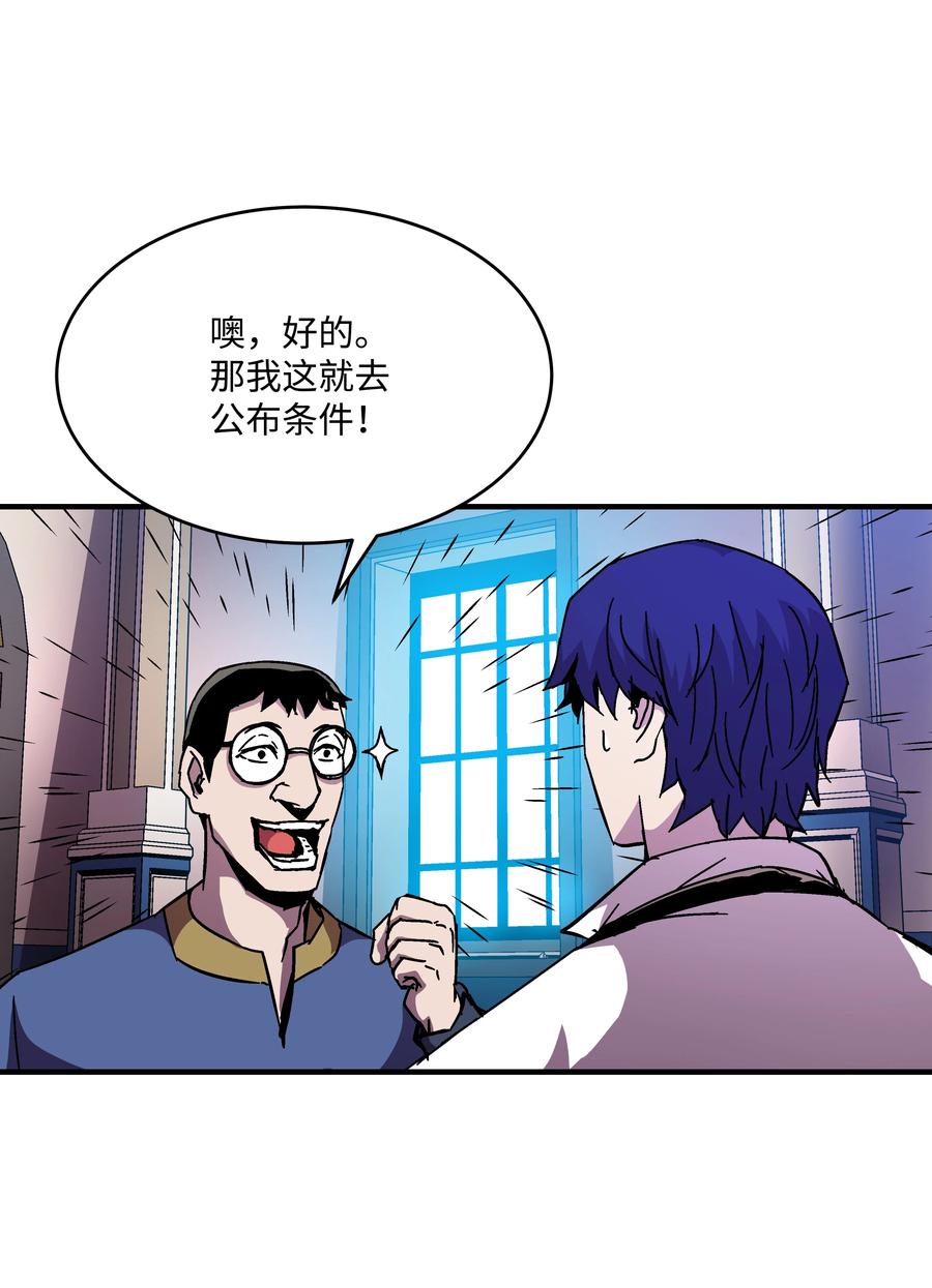 《8级魔法师的重生》39 开张赚钱 第50页