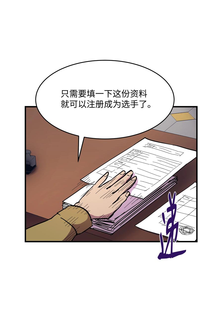 《8级魔法师的重生》39 开张赚钱 第29页