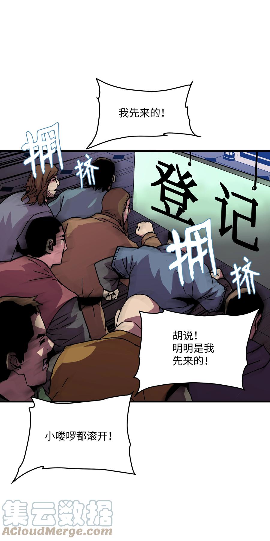 《8级魔法师的重生》39 开张赚钱 第52页