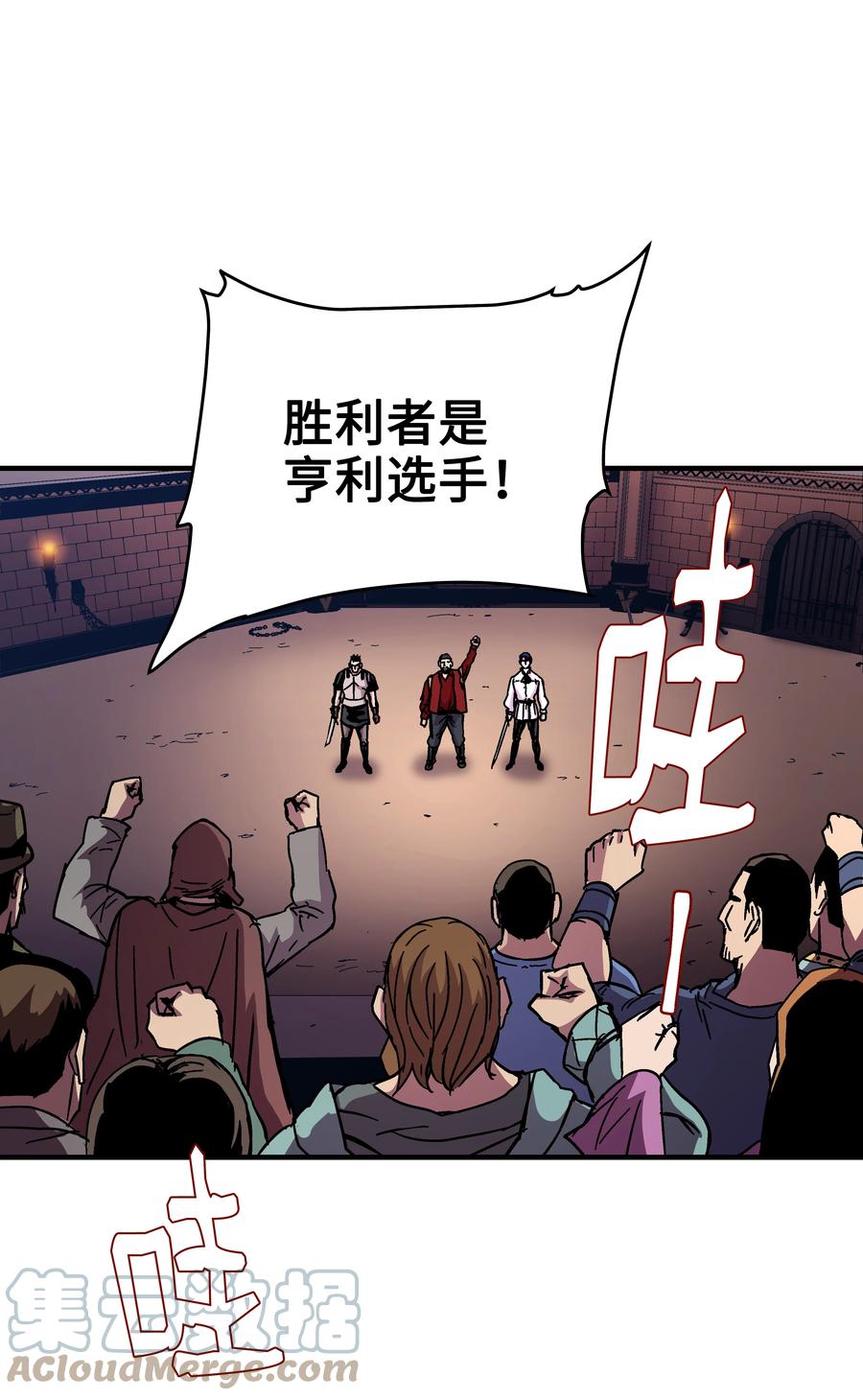 《8级魔法师的重生》39 开张赚钱 第73页