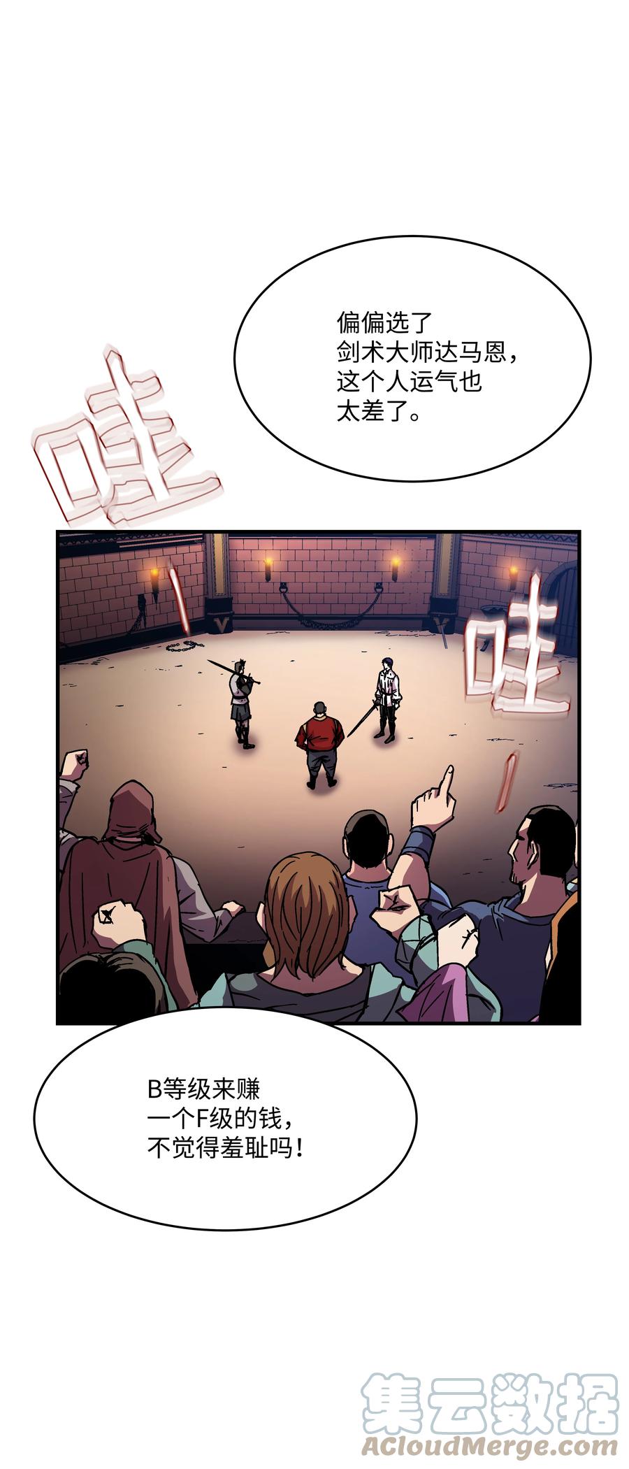 《8级魔法师的重生》39 开张赚钱 第58页